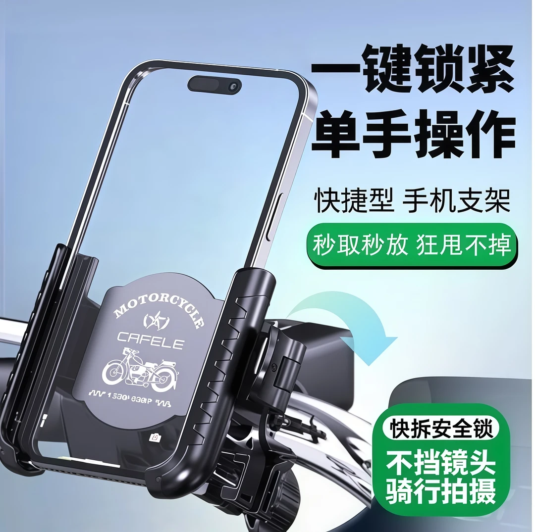 减震防抖功能摩托车电动车户外电动车手机支架骑行专用手机支架
