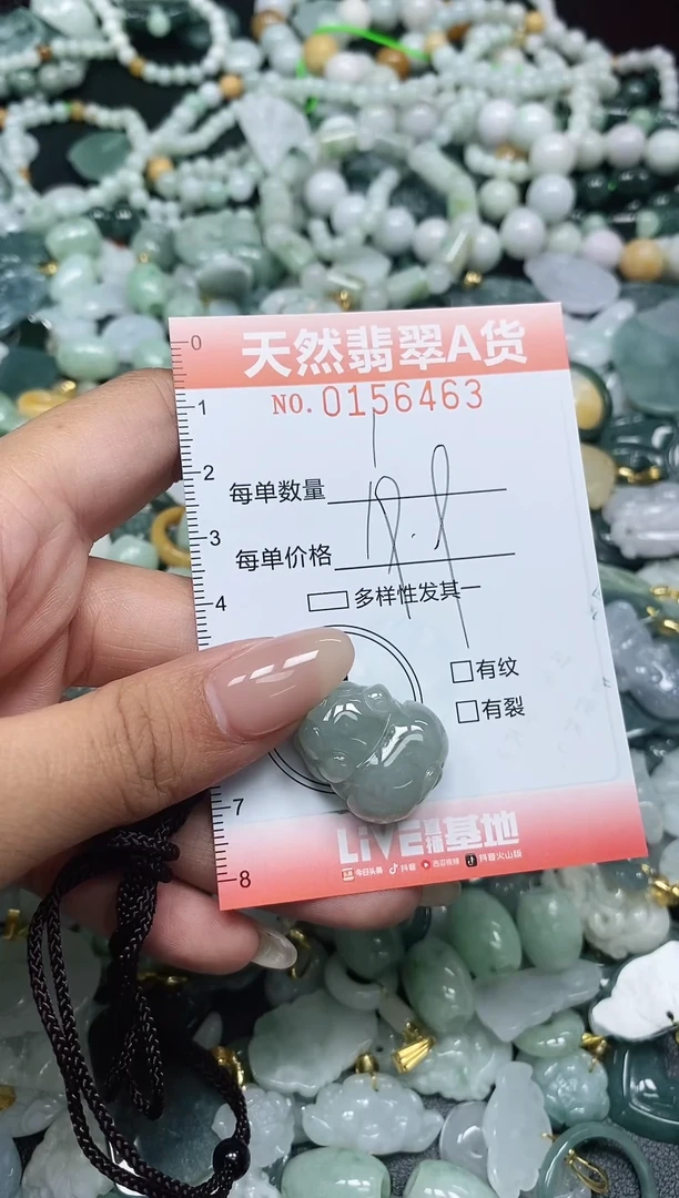 翡翠未镶嵌颈饰闪购0156463