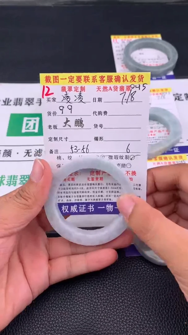 定制翡翠未镶嵌凌****?12#手镯定制链接