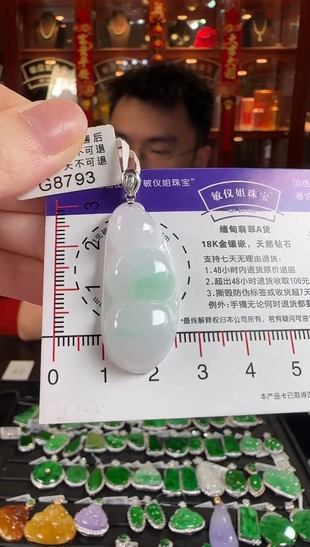 颈饰18K金镶嵌翡翠G8793飘绿富贵豆