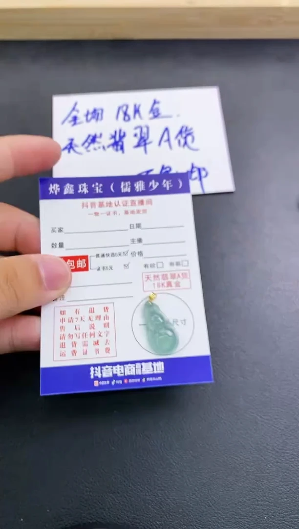 颈饰18K金镶嵌翡翠天然翡翠A货赠皮绳