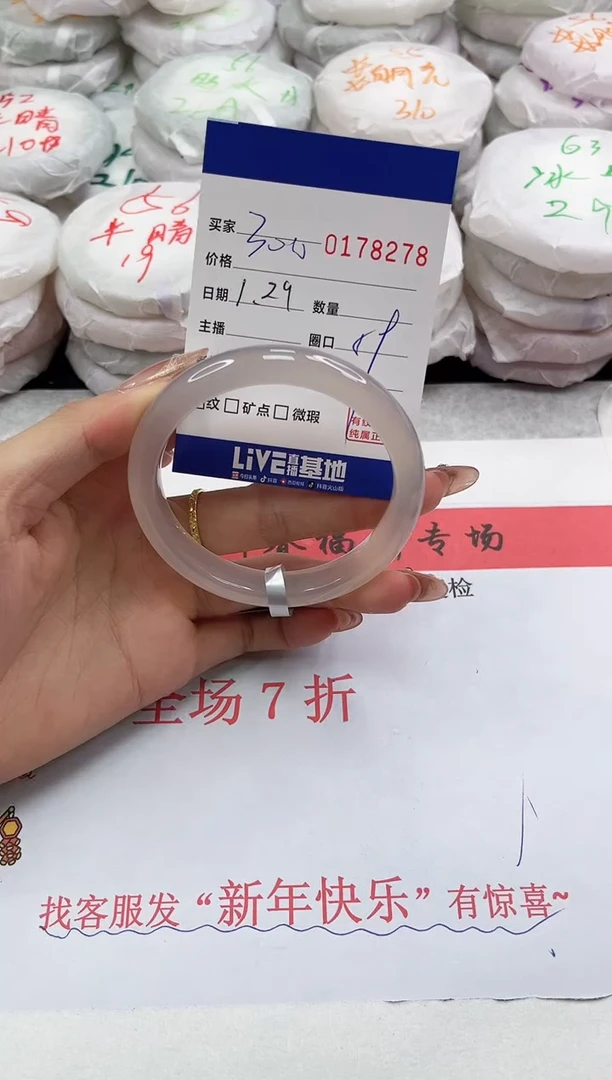 【闪购商品】玛瑙/玉髓手镯未镶嵌8278