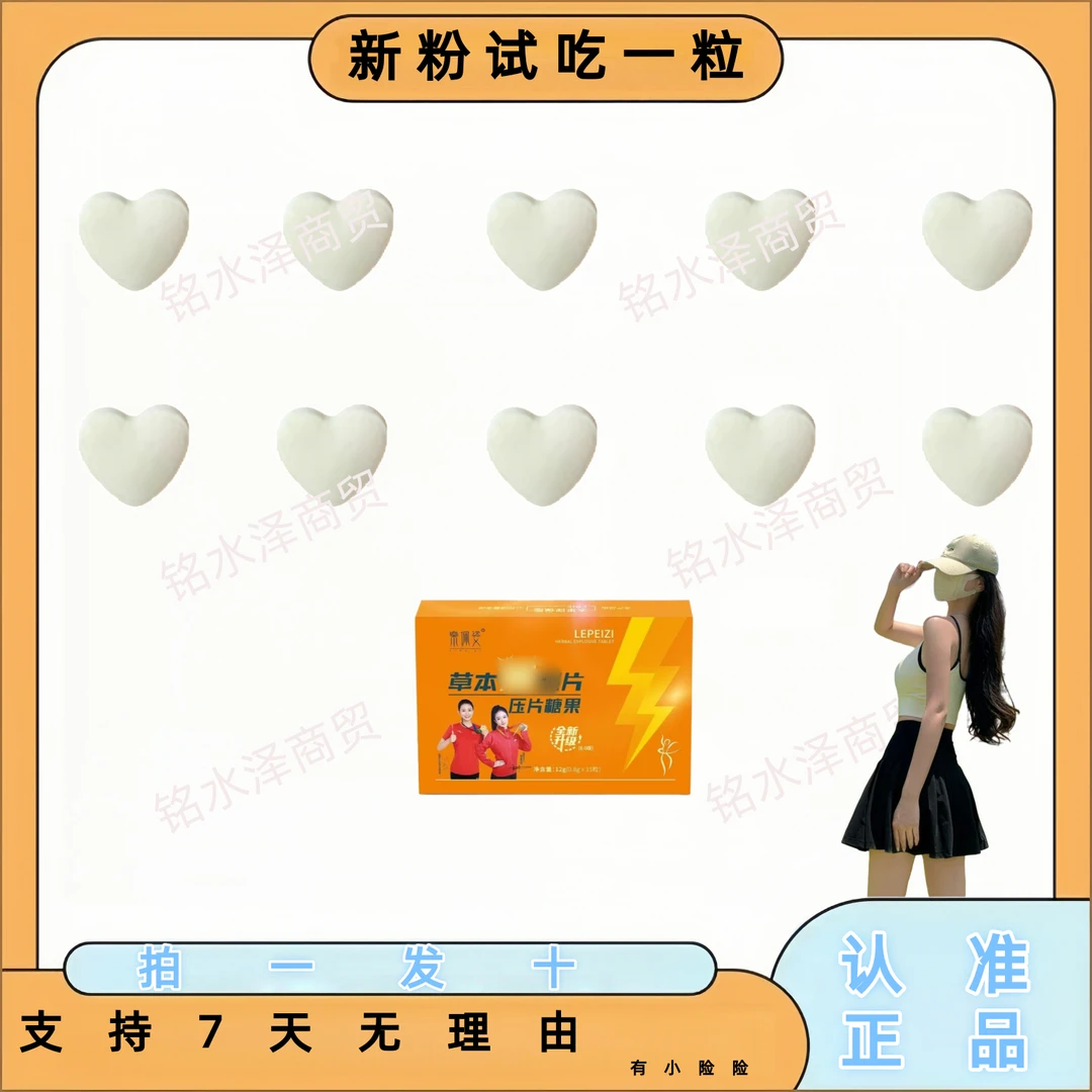 拍一发十  到手十粒糖果