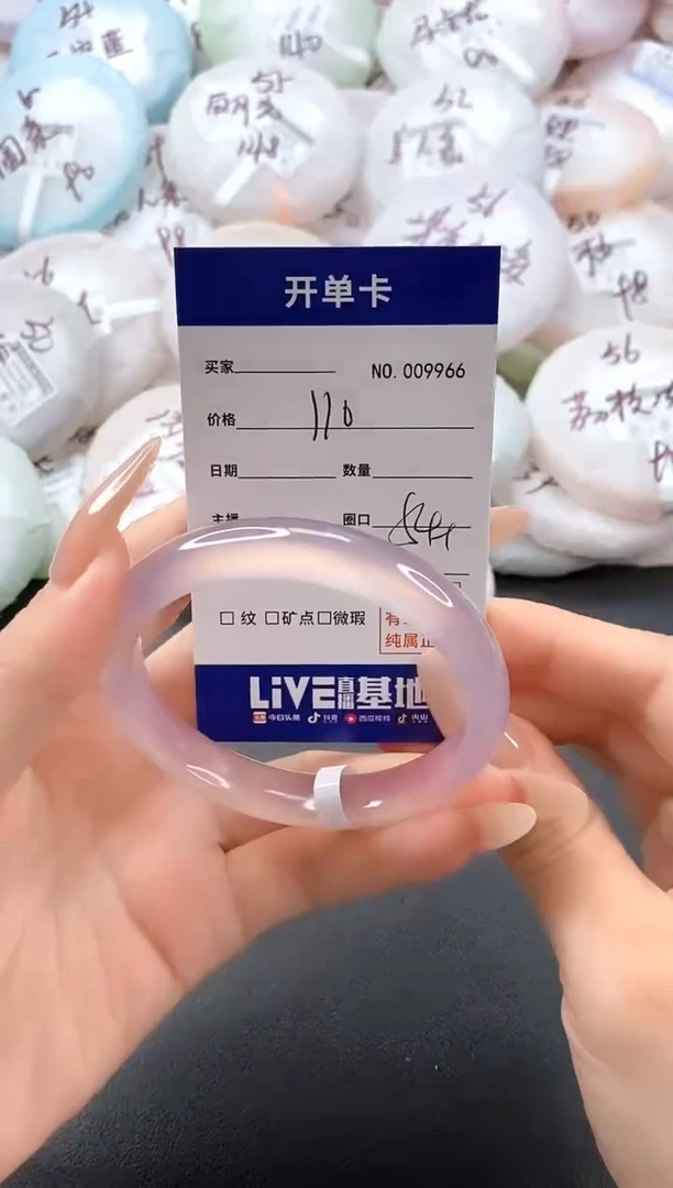 手镯玛瑙/玉髓未镶嵌9966圈口54