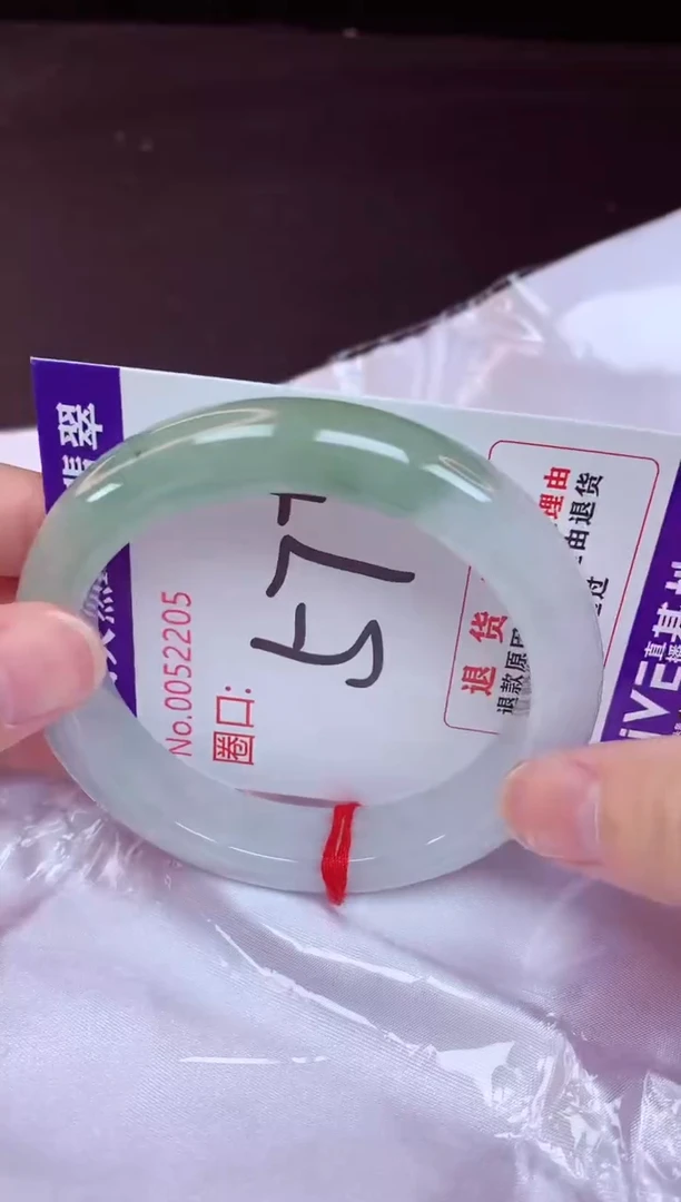 未镶嵌手镯翡翠57（48小时鉴赏期 ）