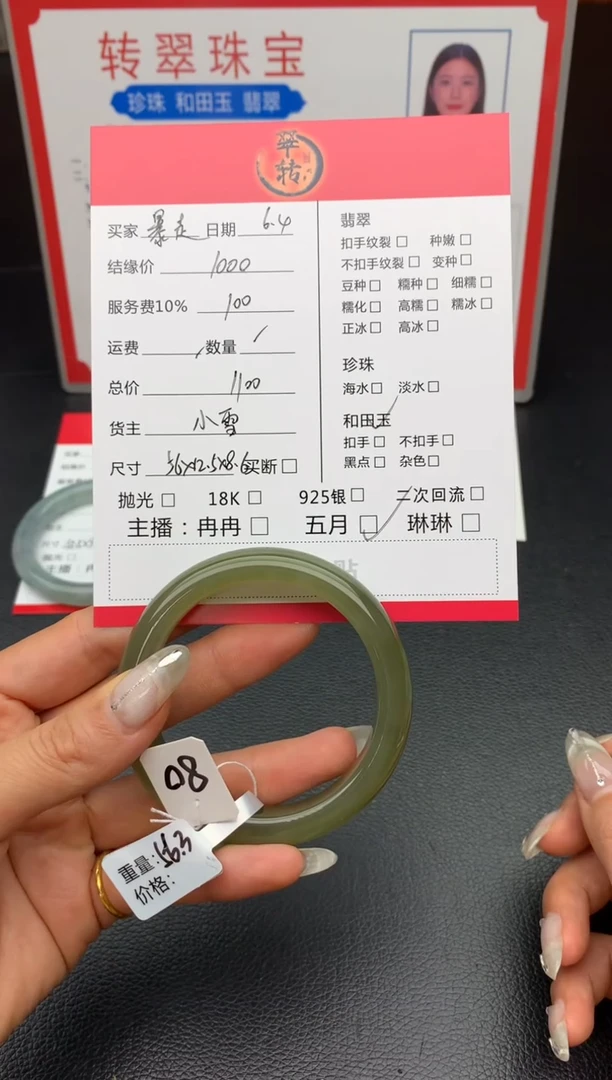 和田玉手镯未镶嵌手镯