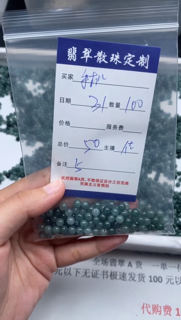 【闪购商品】翡翠颈饰未镶嵌贞城散珠批发DIY