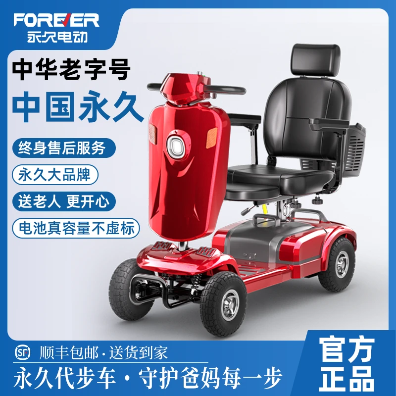 全自动智能电动车老人代步四轮助力车四轮代步车