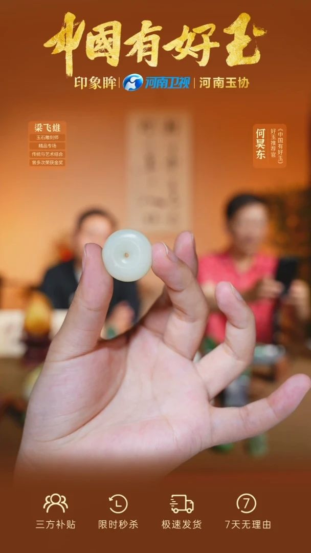 和田玉未镶嵌颈饰拾*石yh