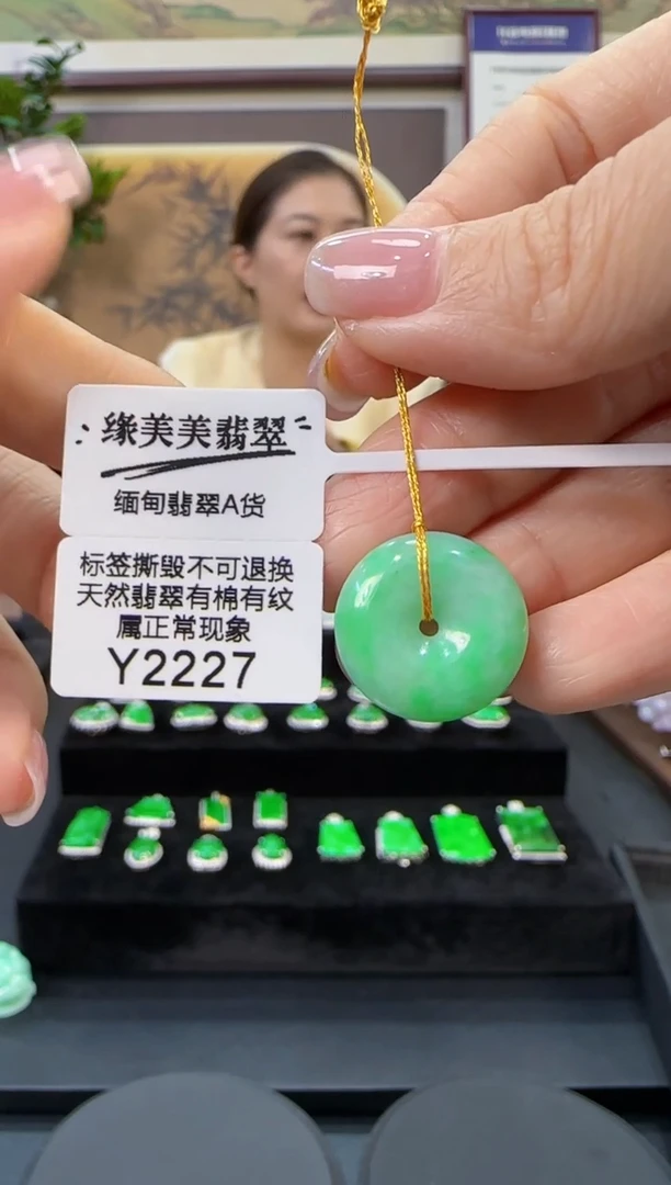 颈饰未镶嵌翡翠Y2227平安扣 有纹需包容 福利价不退换