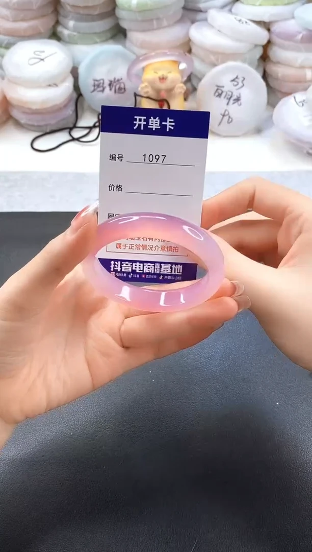 手镯玛瑙/玉髓未镶嵌1097圈口55