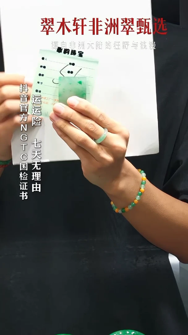 石英质玉（非洲翠）未镶嵌吊坠(不含链)非洲翠项链