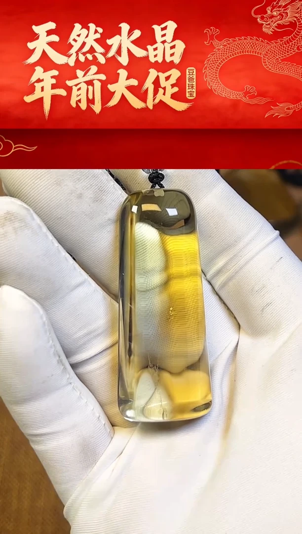 豆爸家天然水晶一物一拍196