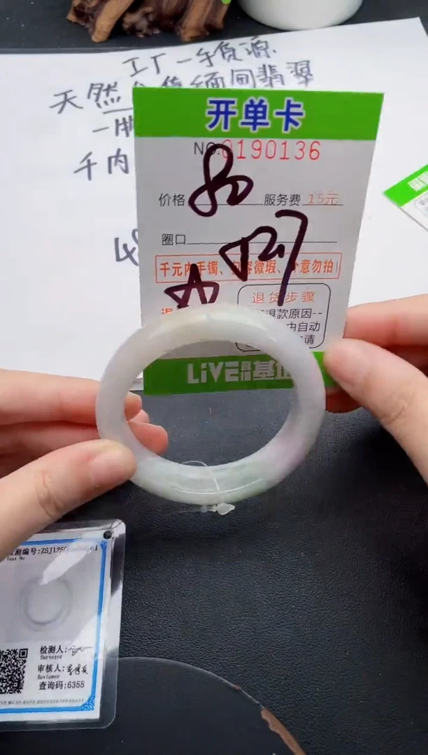 未镶嵌手镯翡翠36天然翡翠A货