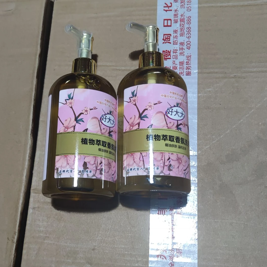 发2到手1L植物萃取香氛洗手液