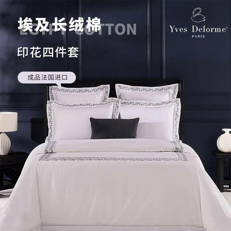 YD刺绣pima棉四件套（奥利维尔）