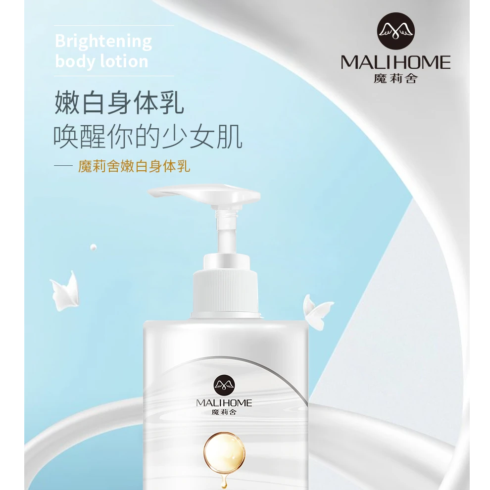 补水保湿嫩白香氛滋养身体乳