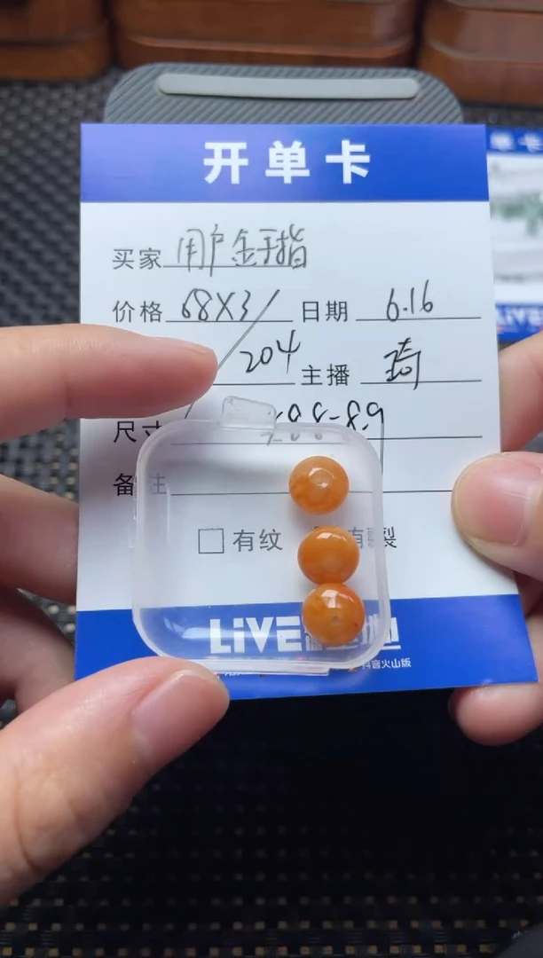 翡翠散珠未镶嵌用***指翡翠 散珠