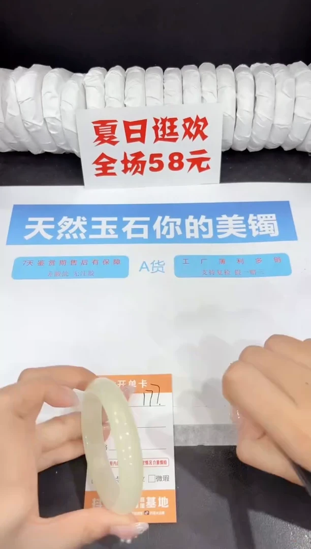 未镶嵌手镯石英质玉177-55.4
