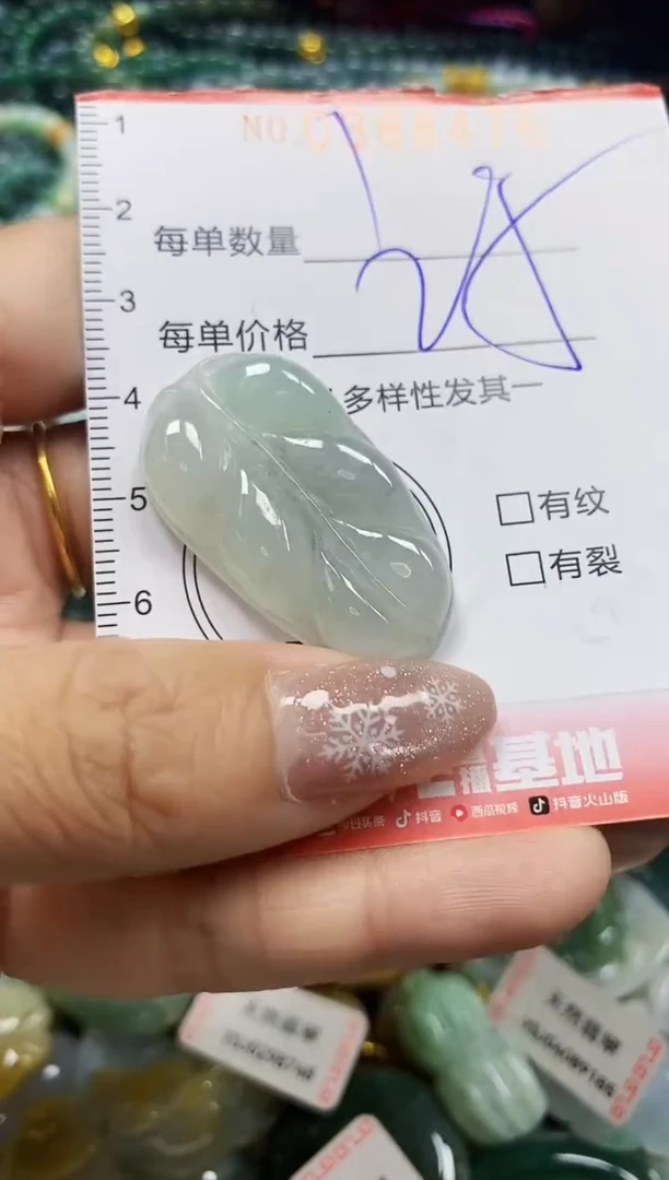 颈饰未镶嵌翡翠闪购0388476