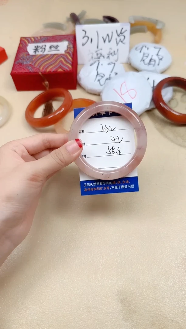 石英质玉手镯未镶嵌232/58.8