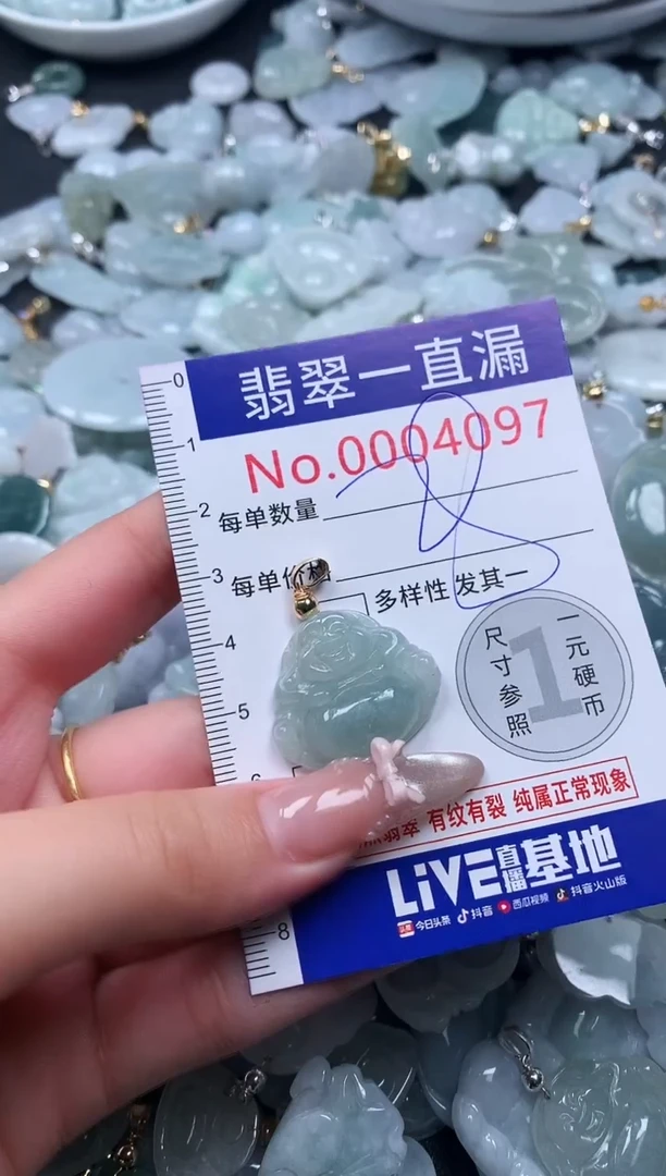 吊坠(不含链)未镶嵌翡翠4097