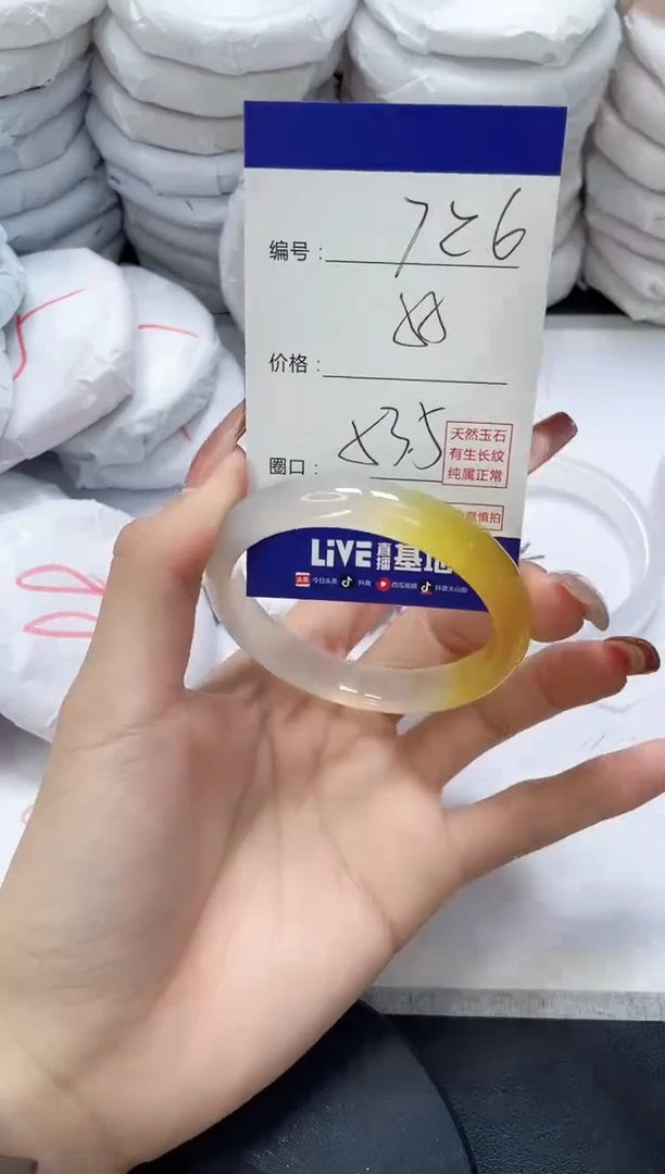未镶嵌手镯玛瑙/玉髓726