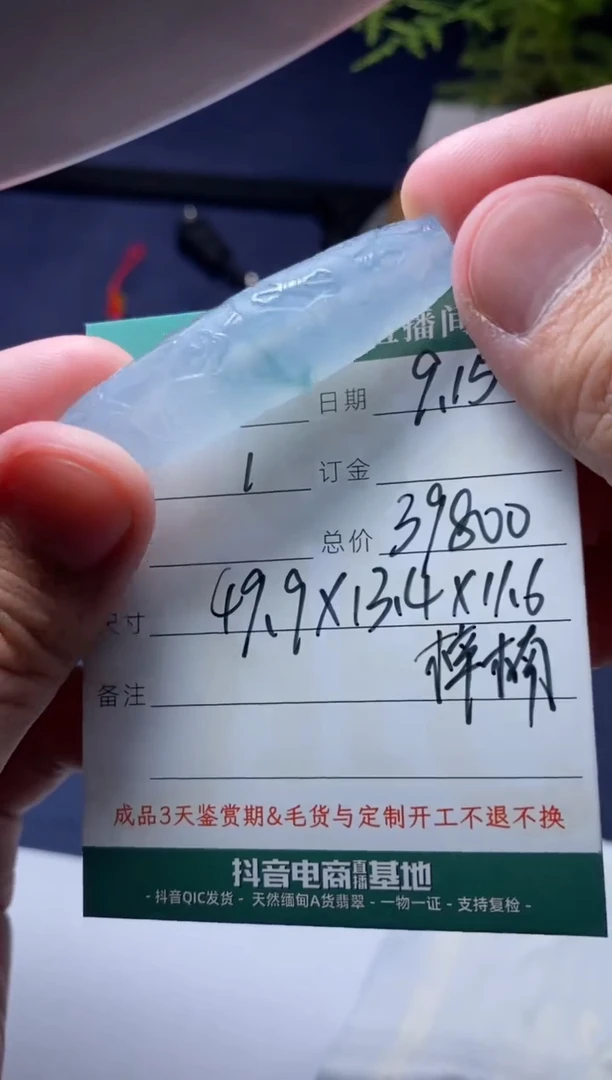 未镶嵌定制翡翠天珠