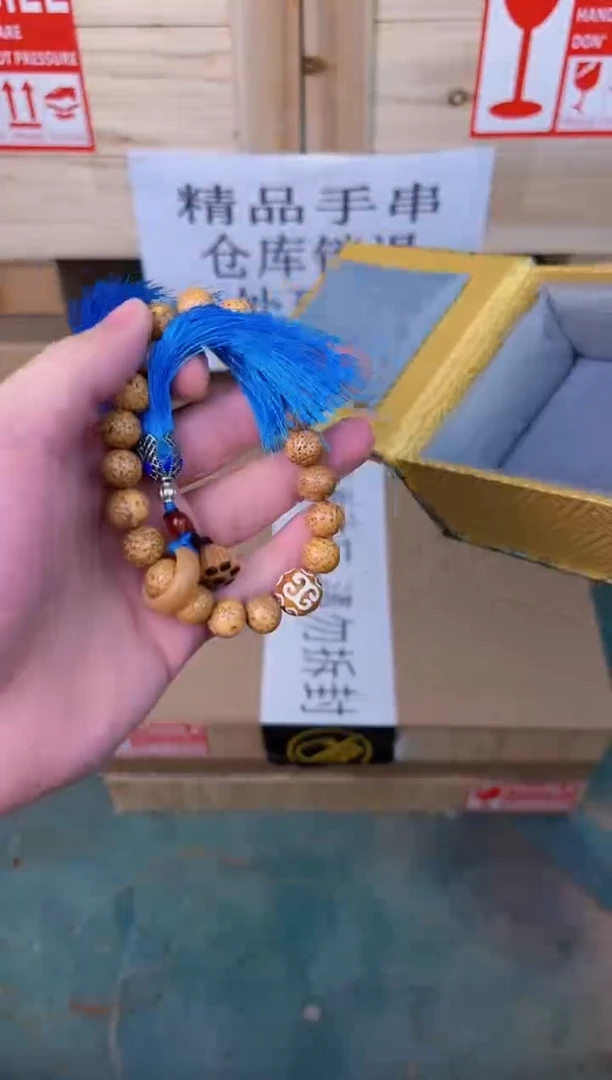 禧一文玩菩提类手串无礼盒