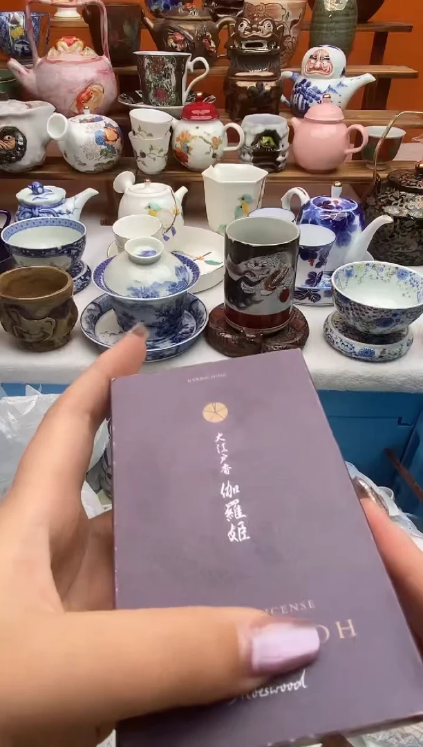 瓷片菩***中满20包邮 满20包邮