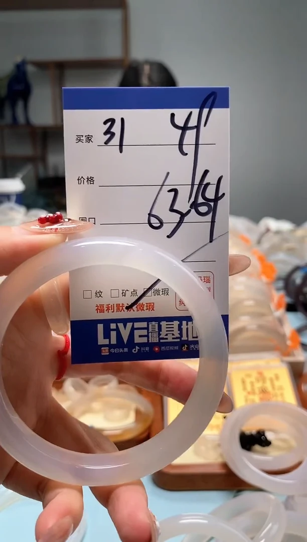 【闪购商品】玛瑙/玉髓手镯未镶嵌31