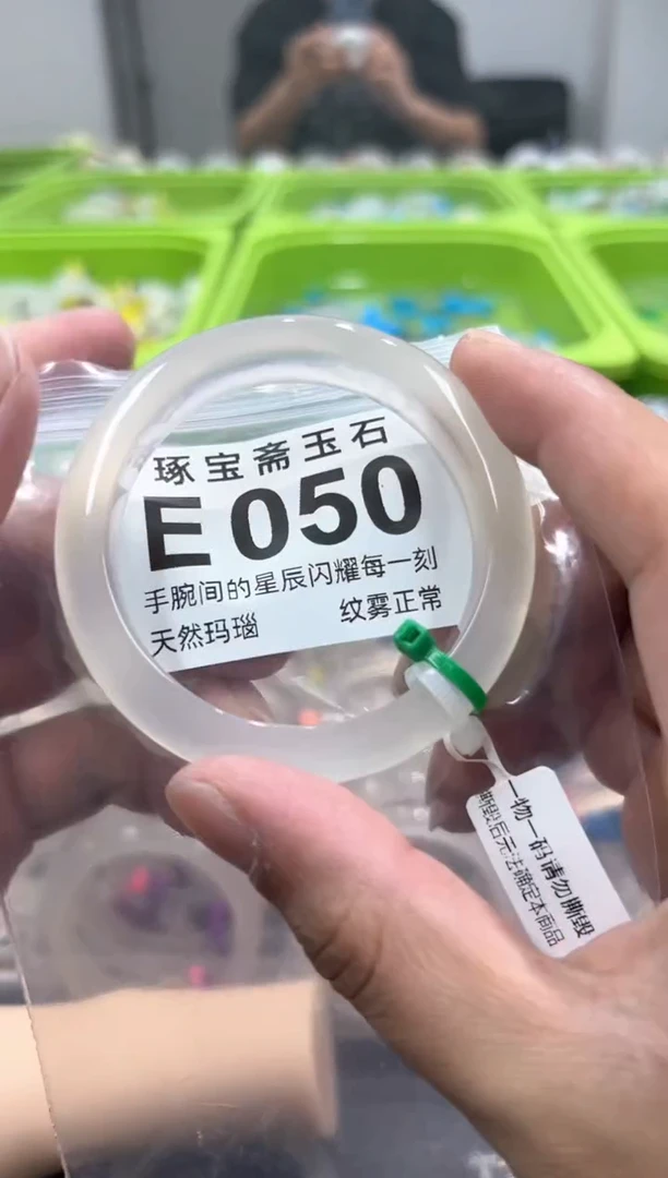 玛瑙/玉髓手镯未镶嵌050