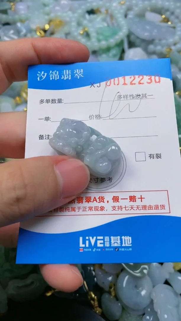 翡翠未镶嵌颈饰闪购商品0012230