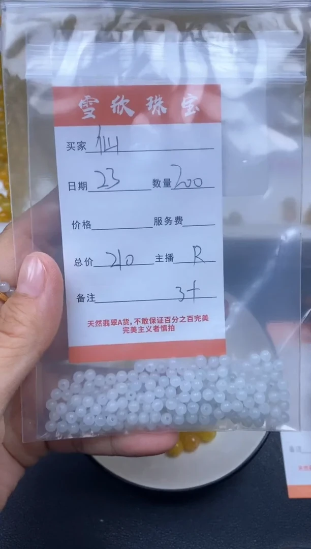 颈饰未镶嵌翡翠仙***怼雪欣散珠定制diy