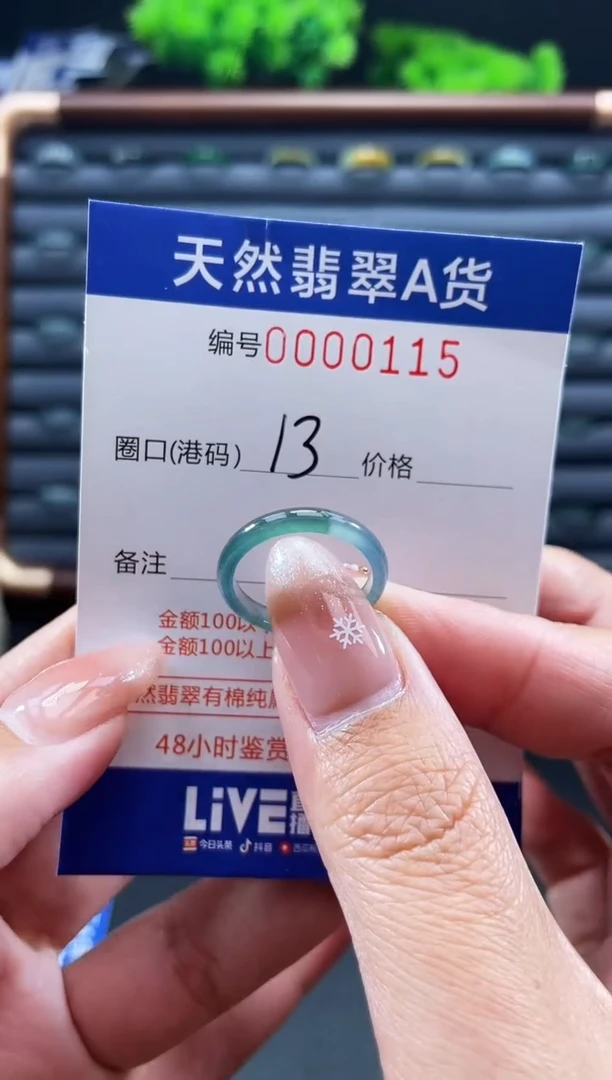 未镶嵌戒指翡翠戒圈