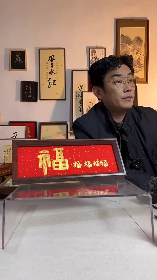 国画书法文创书画作品