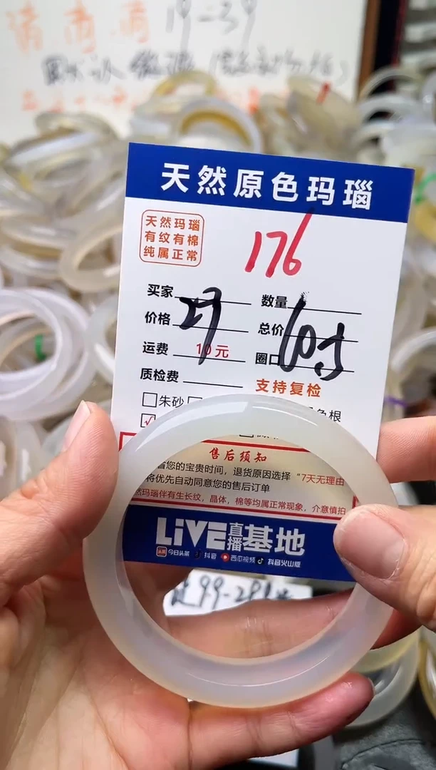 手镯玛瑙/玉髓未镶嵌176