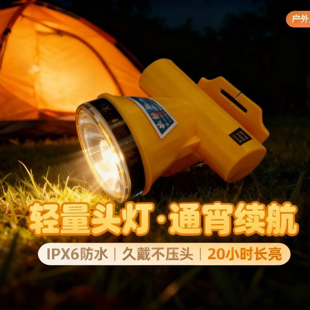 强光LED超亮头戴式充电头灯户外登山钓鱼长续航防水