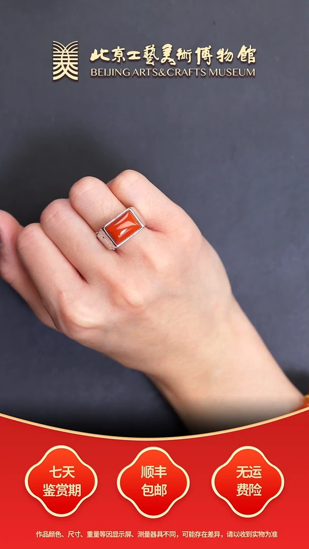 未镶嵌戒指南红玛瑙C0104GMD145戒指