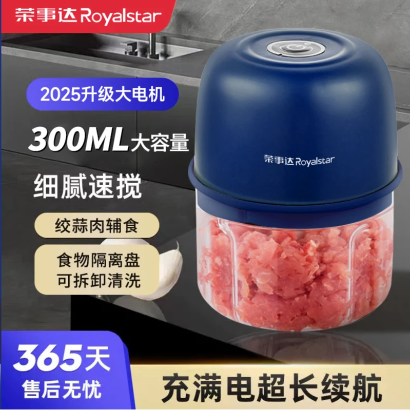 荣事达料理机家用宝宝辅食搅蒜便携打蒜无线绞肉捣蒜器蒜泥神器