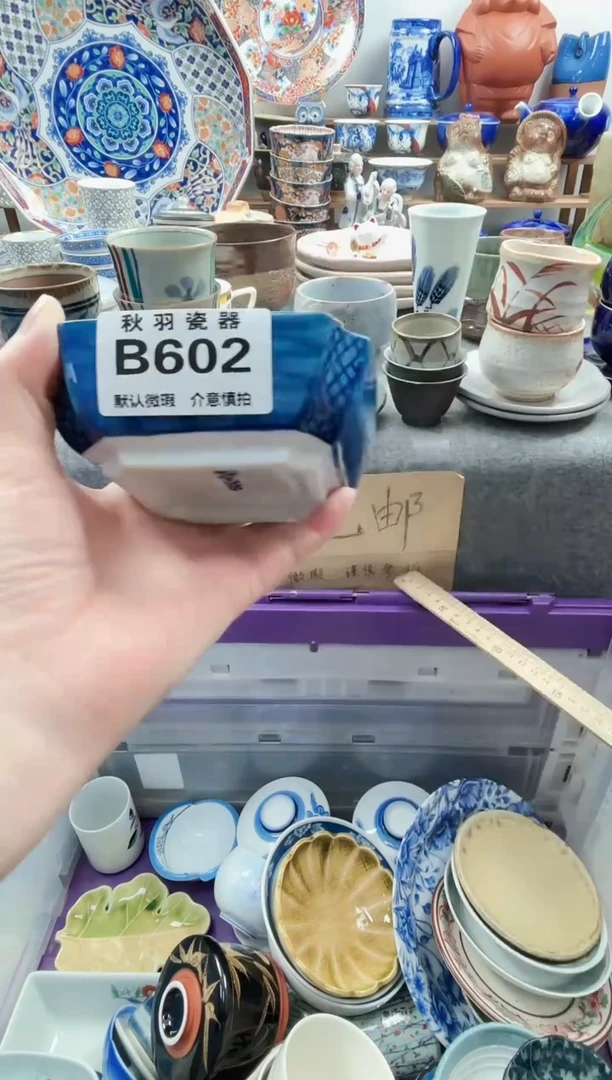 散瓷Y**O默认微瑕千羽瓷器B602