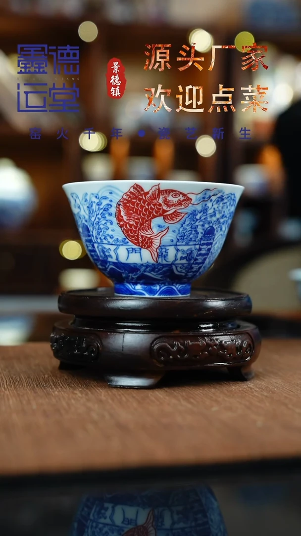 鲤鱼跃龙门鸡心杯
