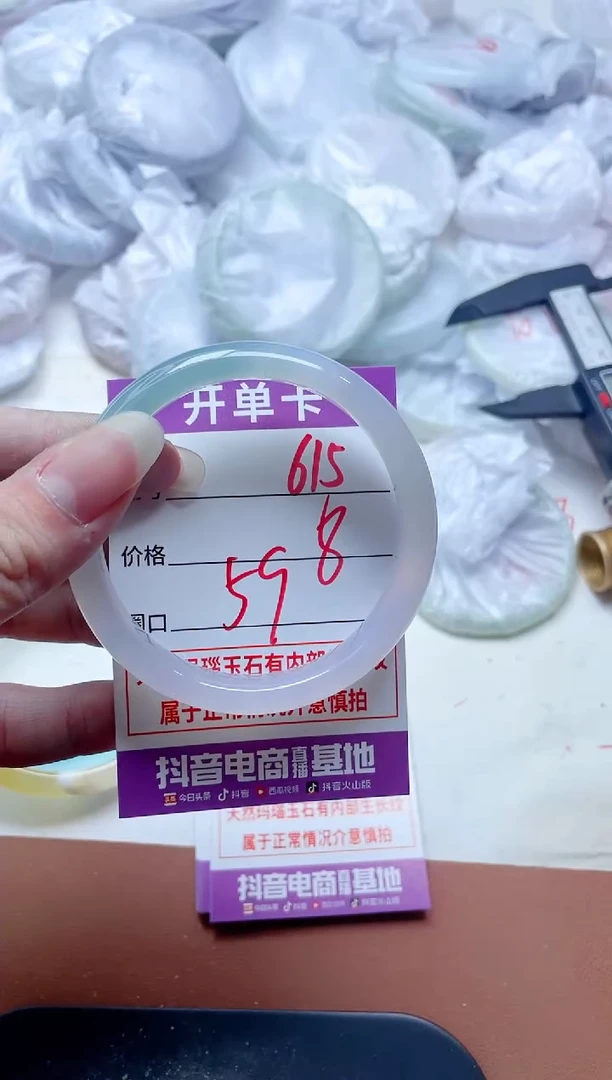 玛瑙/玉髓手镯未镶嵌615