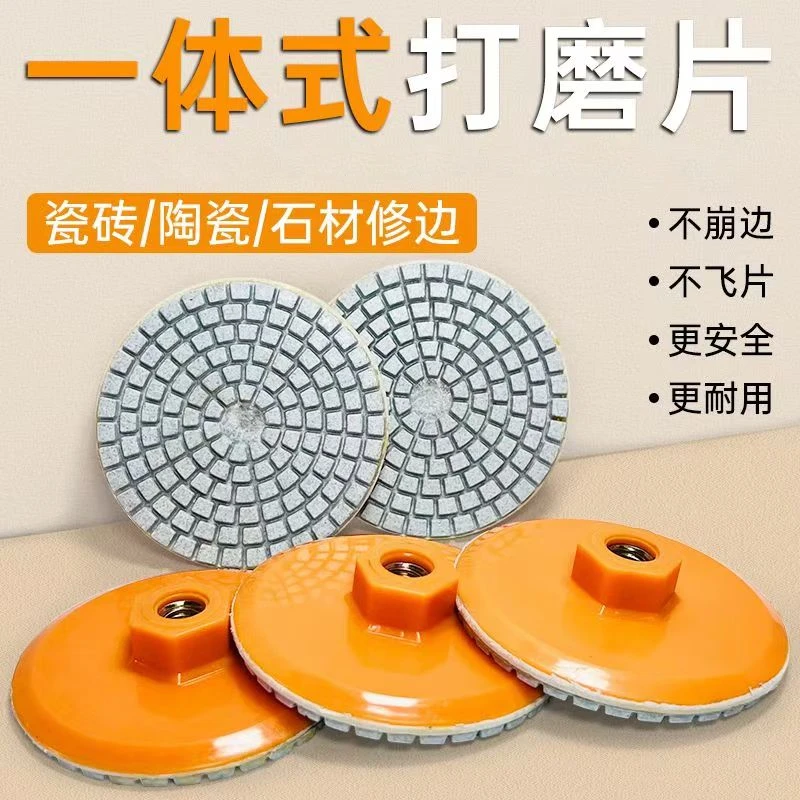 瓷砖角磨机地板砖大理石打磨抛光片磨光片磨片耐磨抛光打磨神器