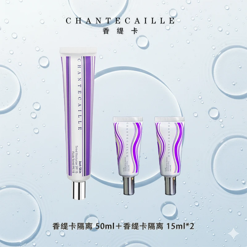 Chantecaille/香缇卡自然肌肤轻底妆50g+隔离15gx2