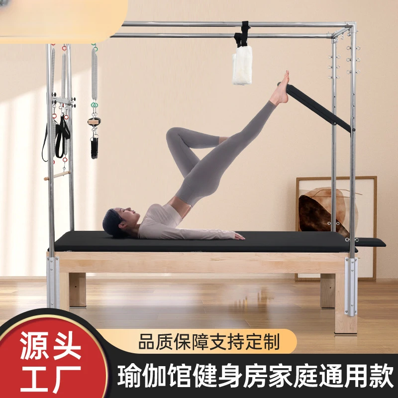 凯迪拉克床普拉提家用大器械五件套瑜伽训练器材商用普拉提核心床