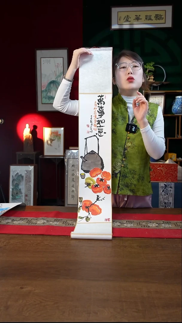 书法17*110书画卷轴万事如意 李