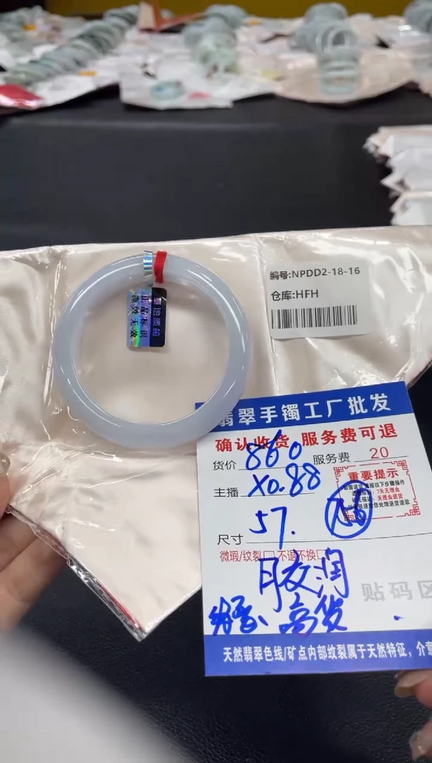 翡翠手镯未镶嵌翡翠手镯