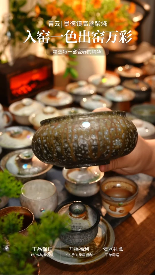 873-青云柴烧高端茶器