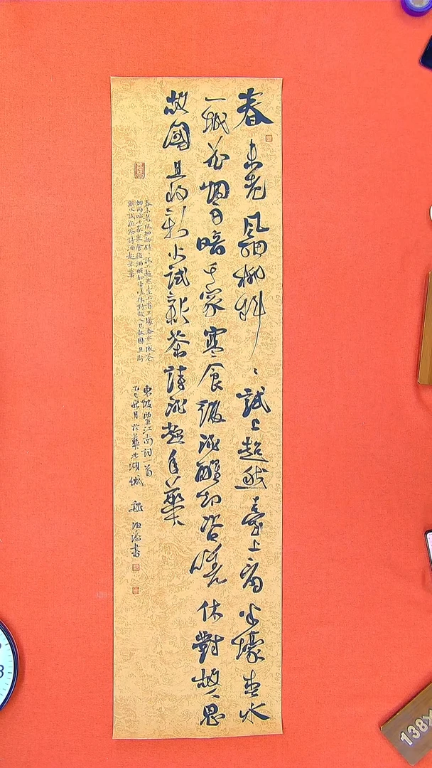 书法289R魏海涛书法作品